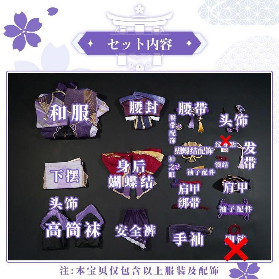 は*ろ様 原神 雷電将軍 三分妄想 コスプレ フルセット