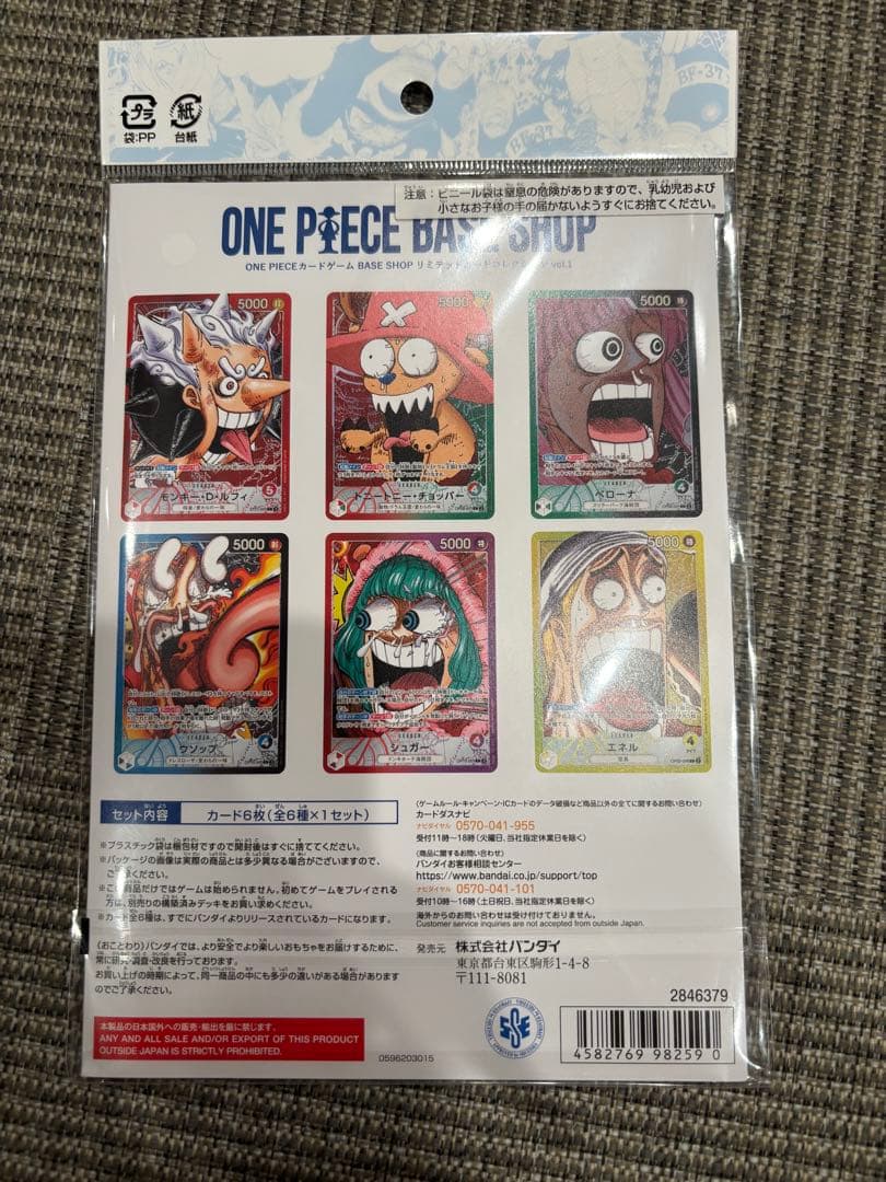 ONE PIECE カード ゲーム BASE SHOP リミテッド　新品