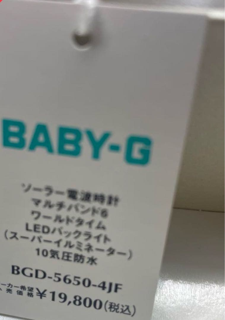 腕時計 G-SHOCK BABY-G CASIO