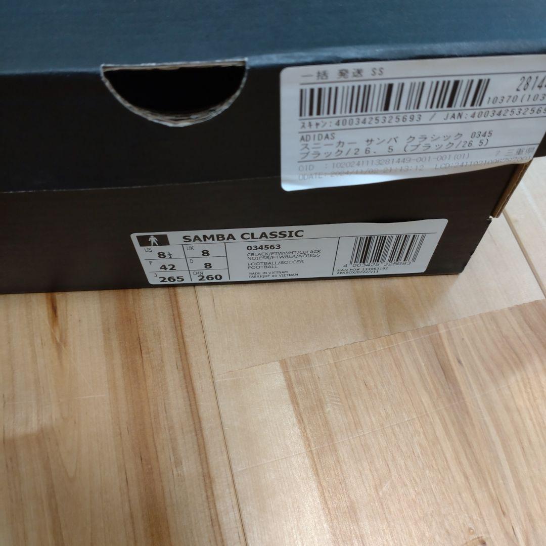 adidas サンバ　ブラック/ホワイト スニーカー