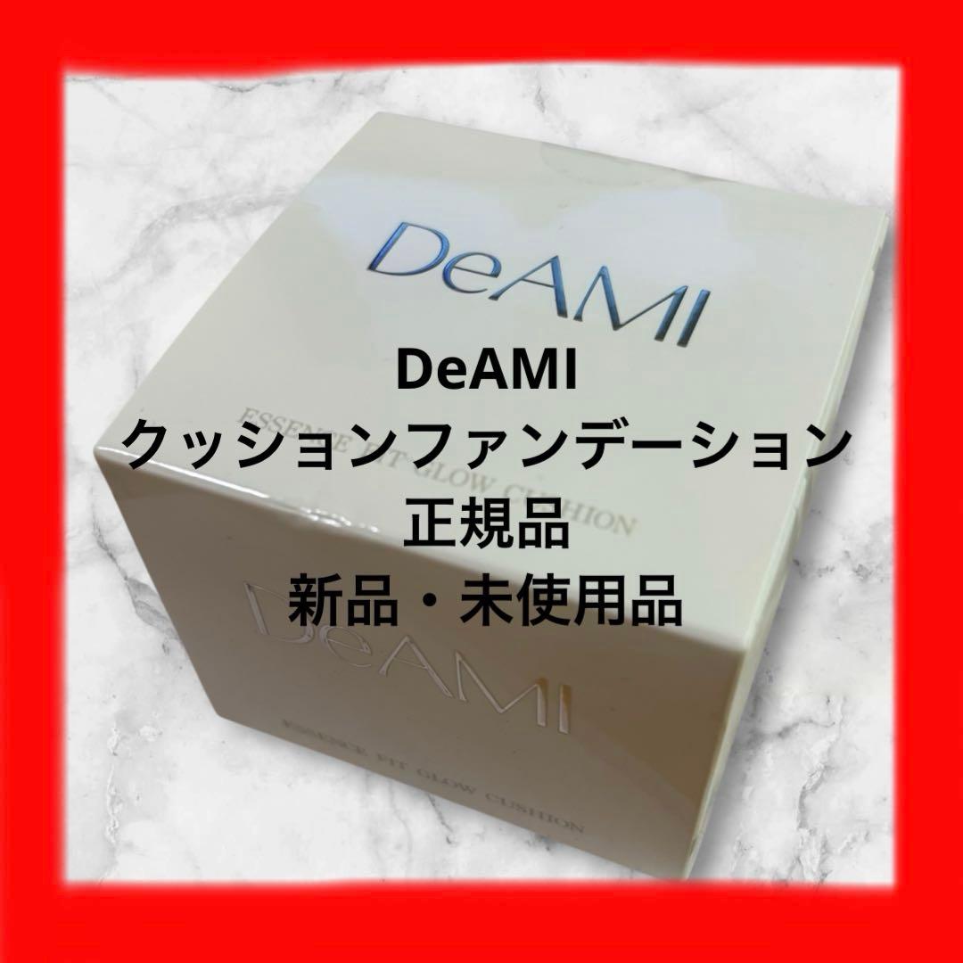 DeAMi エッセンス フィット グロウ クッション