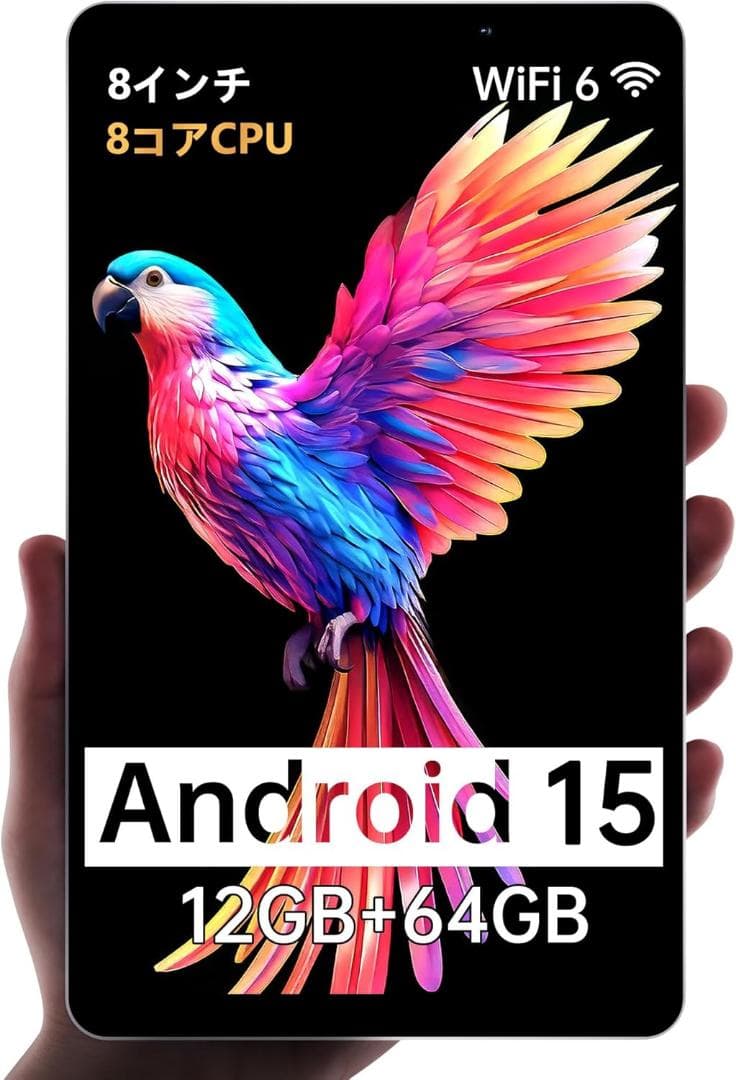Android15 タブレット 8インチ、12GB+64GB+2TB 拡張可能