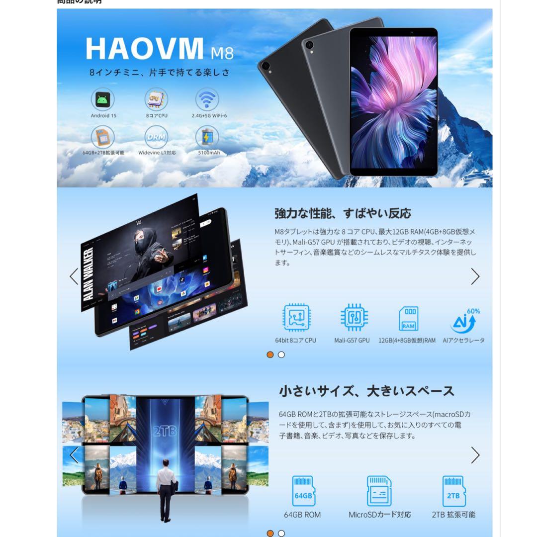 Android15 タブレット 8インチ、12GB+64GB+2TB 拡張可能
