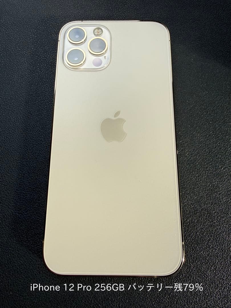 iPhone 12 Pro 256GB ゴールド 極美品　バッテリー残79%