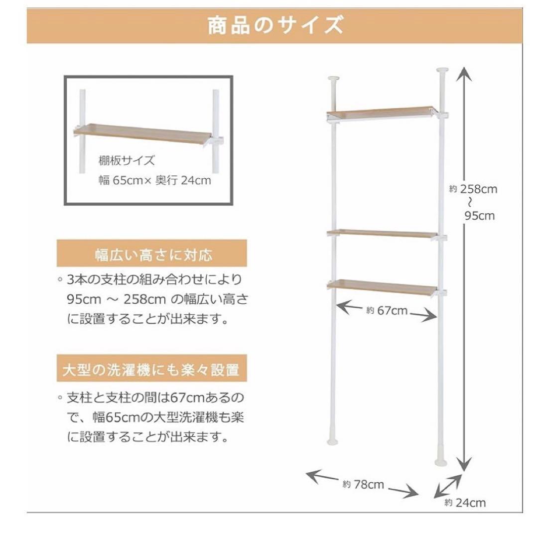 天井まで有効に使える！突っ張りランドリーラック
