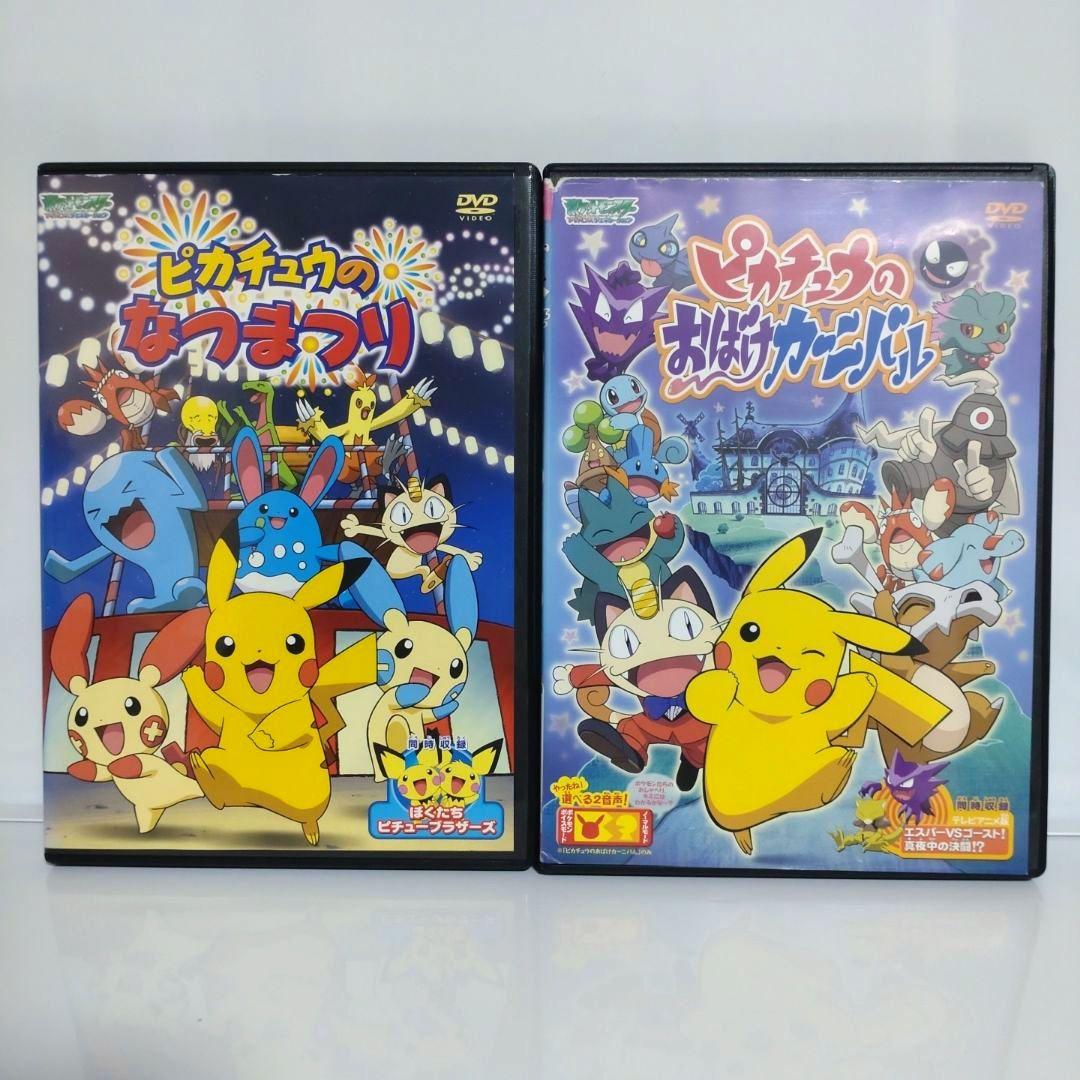 新品ケース付　劇場版　ピカチュウ　DVD　10本セット