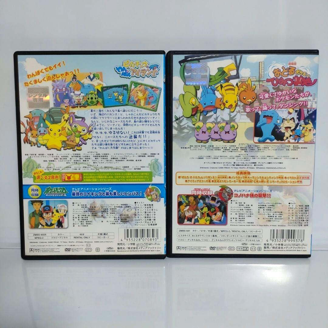 新品ケース付　劇場版　ピカチュウ　DVD　10本セット