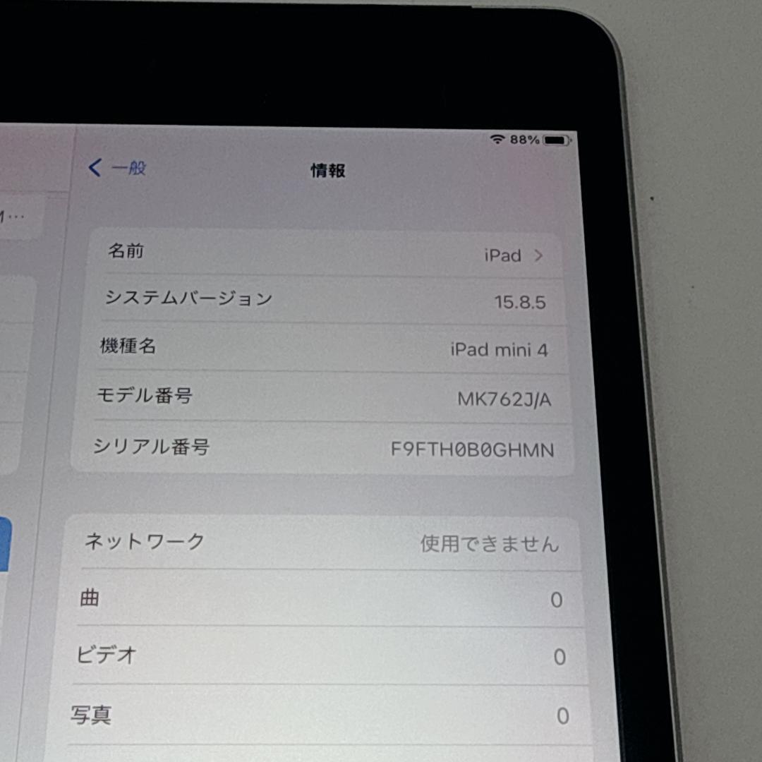 【良品】Apple iPad mini 4 16GB Wi-Fiモデル
