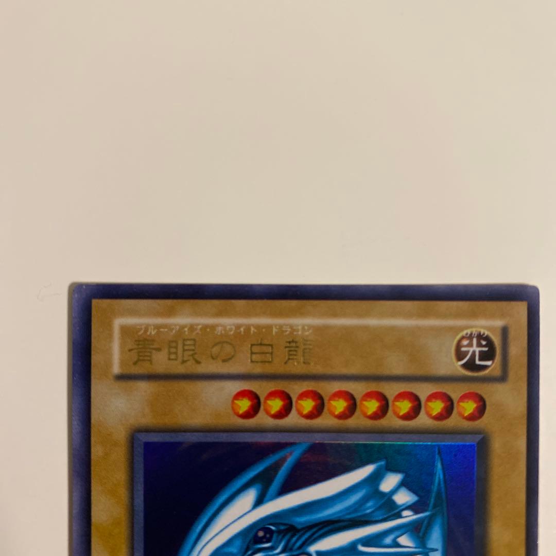 青眼の白龍・真紅眼の黒竜・ブラック・マジシャン 2期まとめ売り