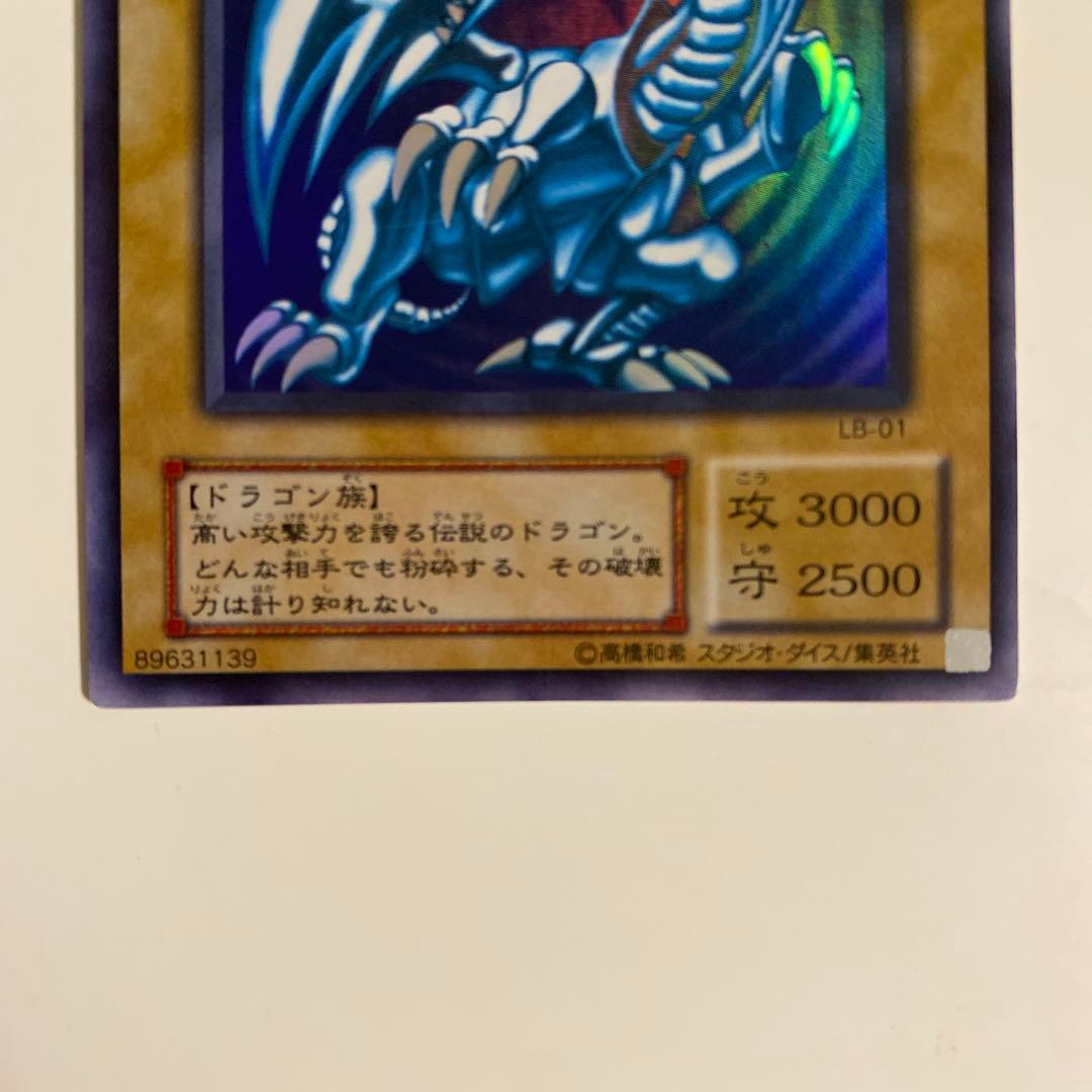 青眼の白龍・真紅眼の黒竜・ブラック・マジシャン 2期まとめ売り