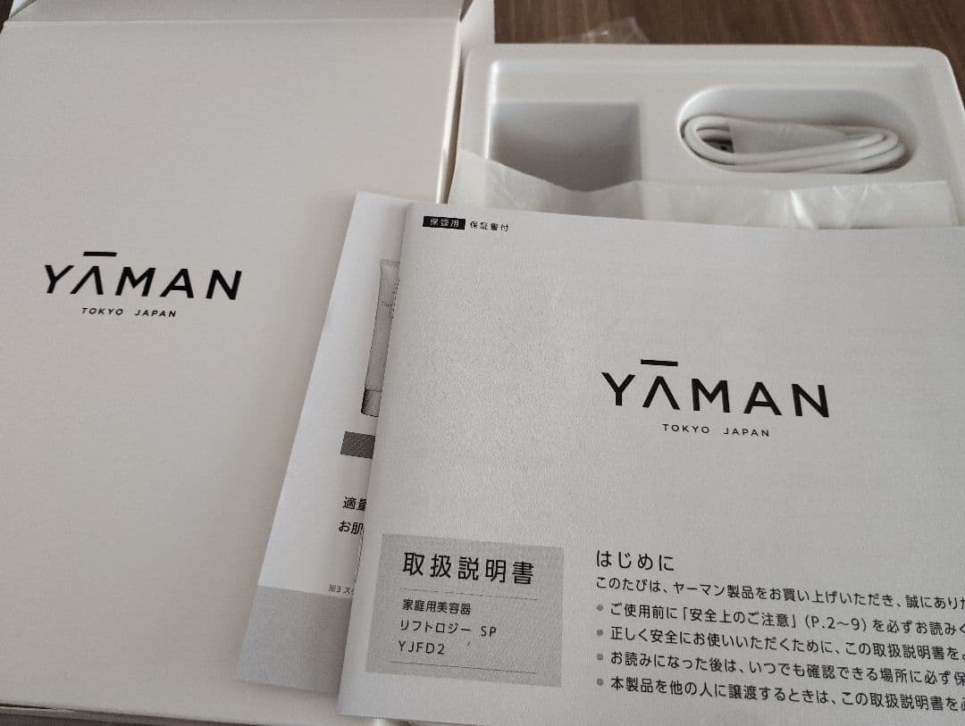 ヤーマン　リフトロジーSP 　ネイビー