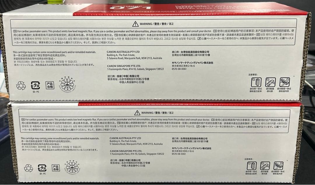 Canon 純正 トナーカートリッジ071 2点