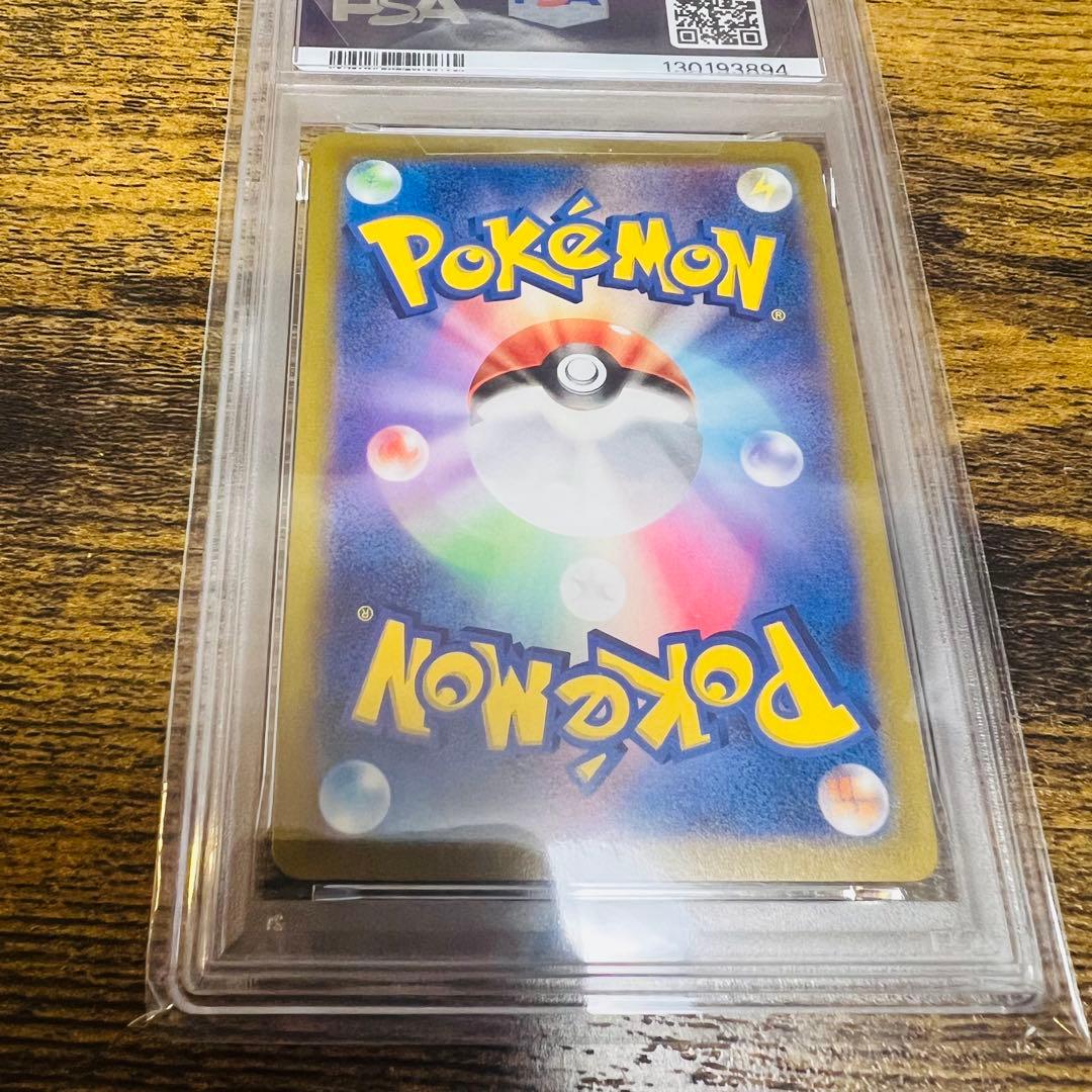 【PSA10】ピカチュウ　chr ダークファンタズマ