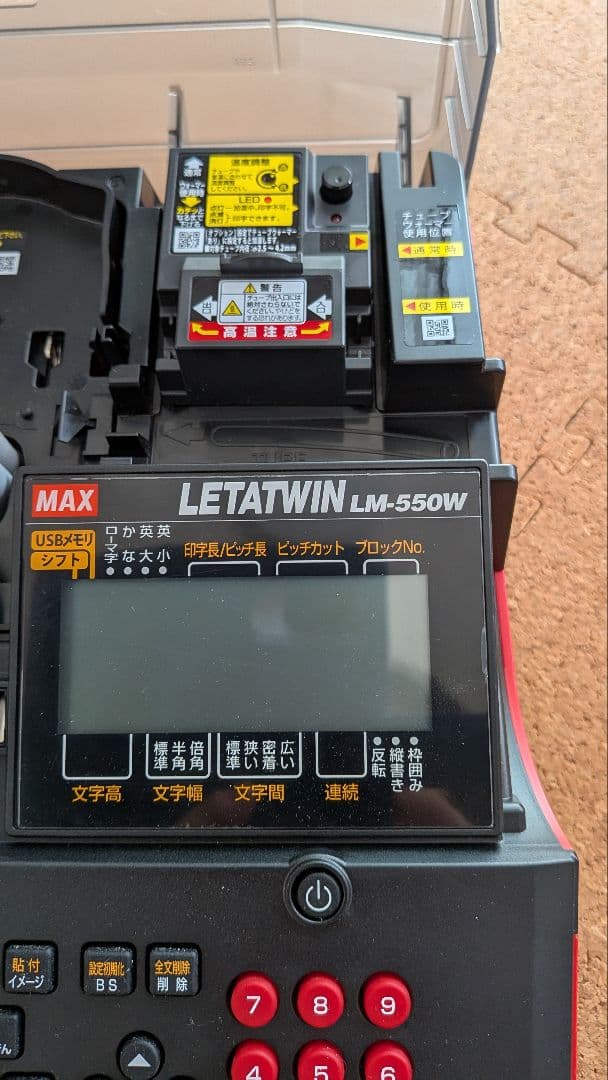 【MAX】LETATWIN LM-550W ラベルプリンター