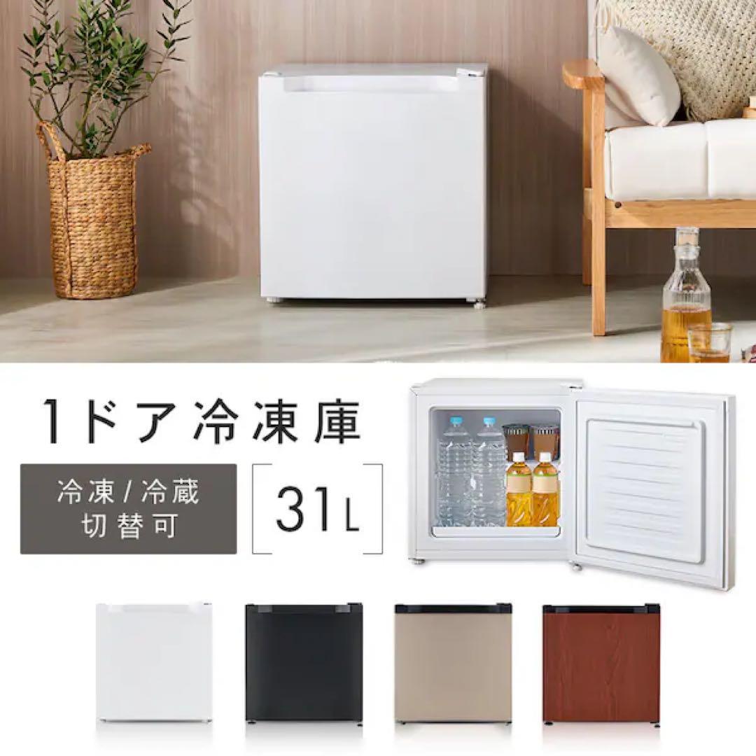 【送料込み】【新品・未使用】アイリスオーヤマ 冷凍庫 31L ホワイト