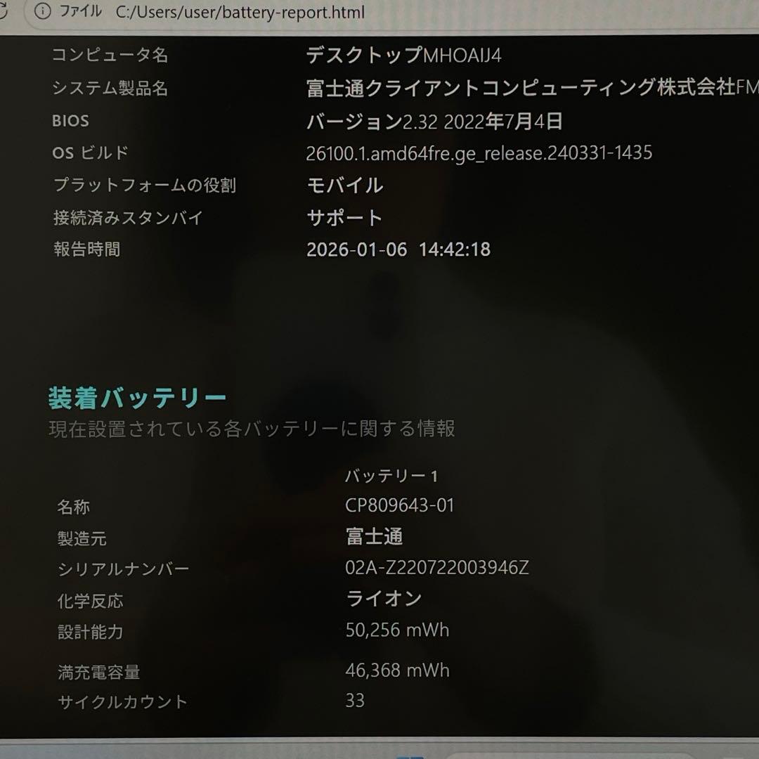 タッチペン付き！超軽量＆美品 富士通13.3インチ2in1 バッテリー超優良