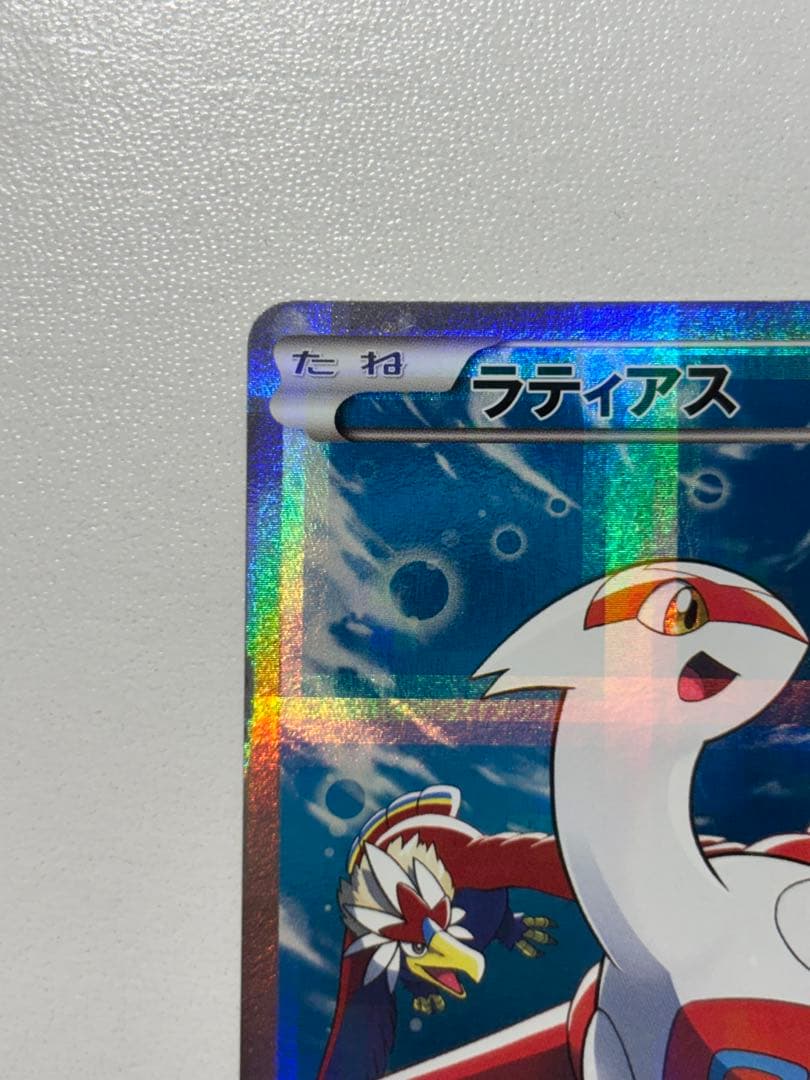 【美品】ラティアス R CP2 伝説キラコレクション 018/027