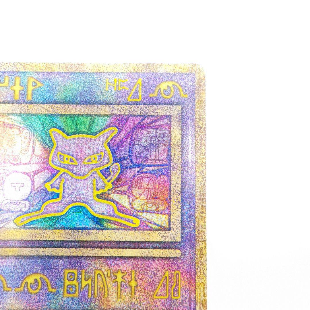 古代ミュウ 初期エラーカード (N抜け) 劇場版パンフレット プロモ