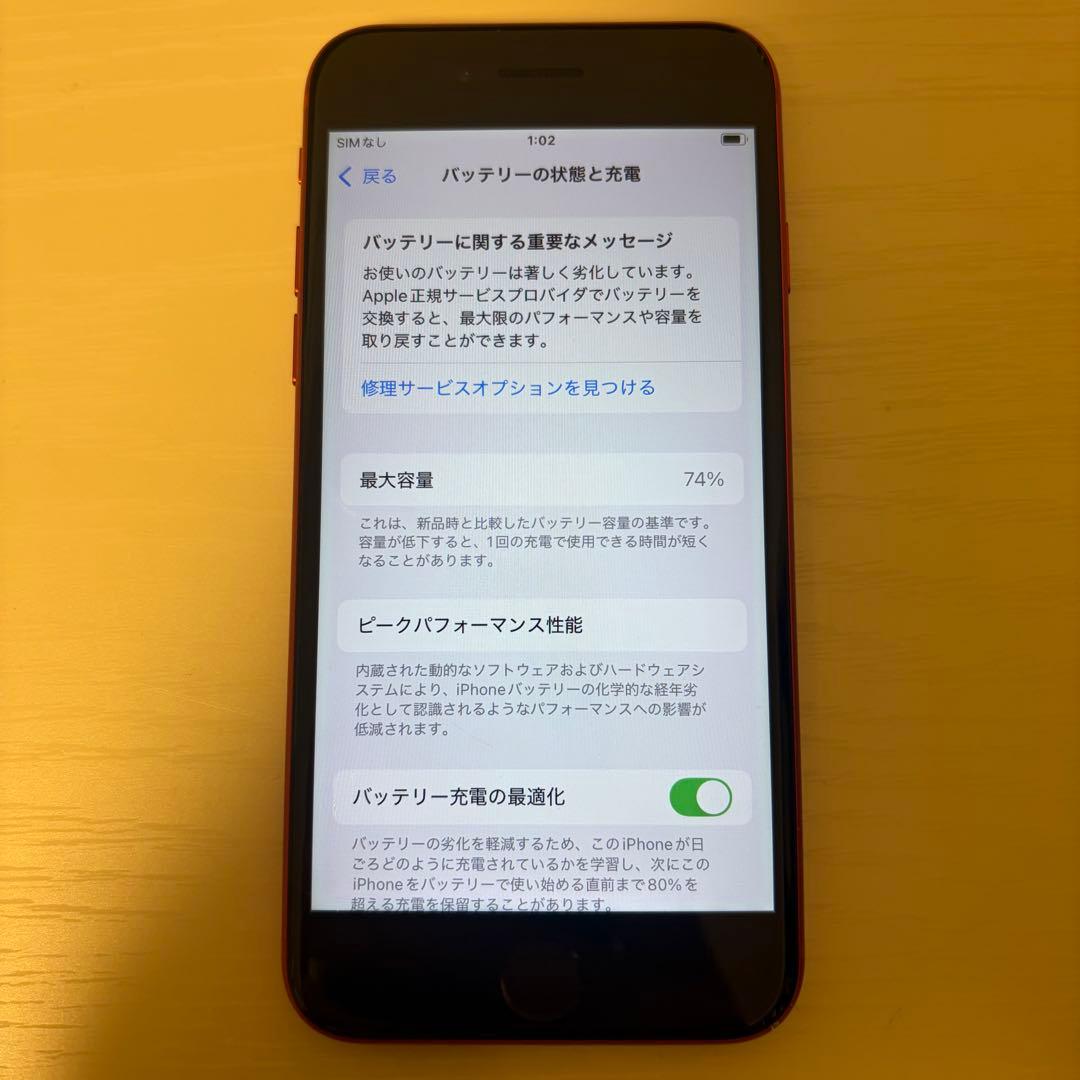 Apple iPhone SE (赤) 64GB