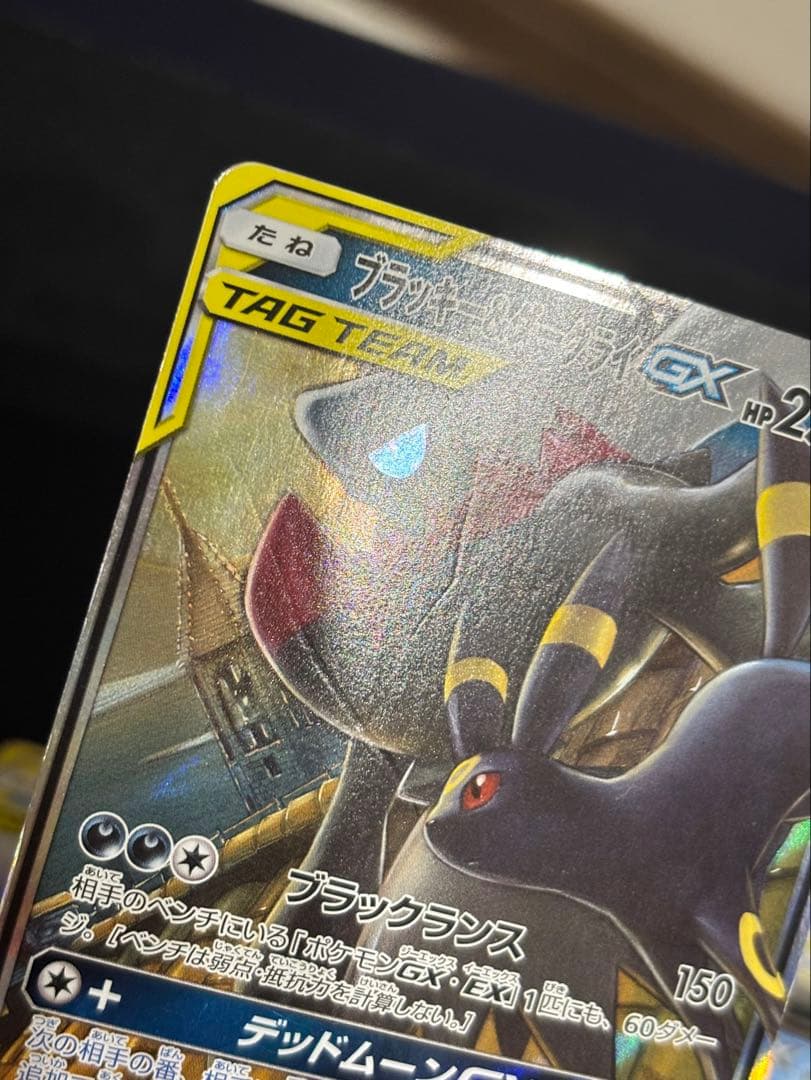 ポケモンカード タッグチーム まとめ売り 12枚 ブラッキー&ダークライなど