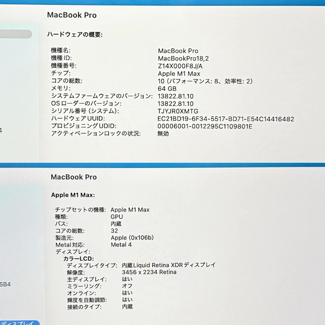即配【良品】MacBook Pro 2021年 M1 Max 64GB 1TB