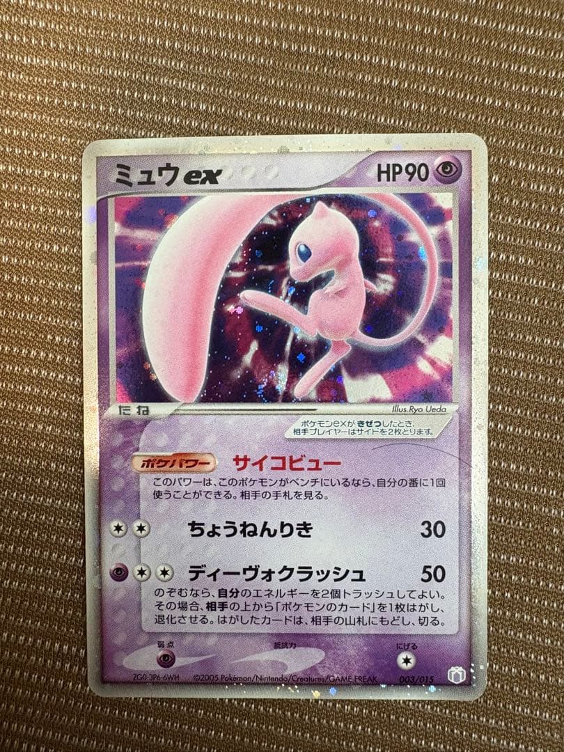 ミュウ ex ギフトボックス ミュウ·ルカリオver. 003/015