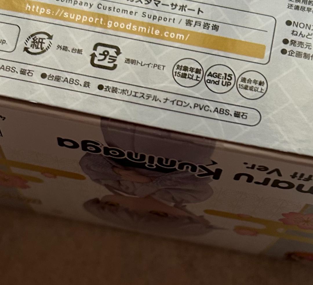 【新品 未開封】ねんどろいどどーる 鶴丸国永 軽装Ver.