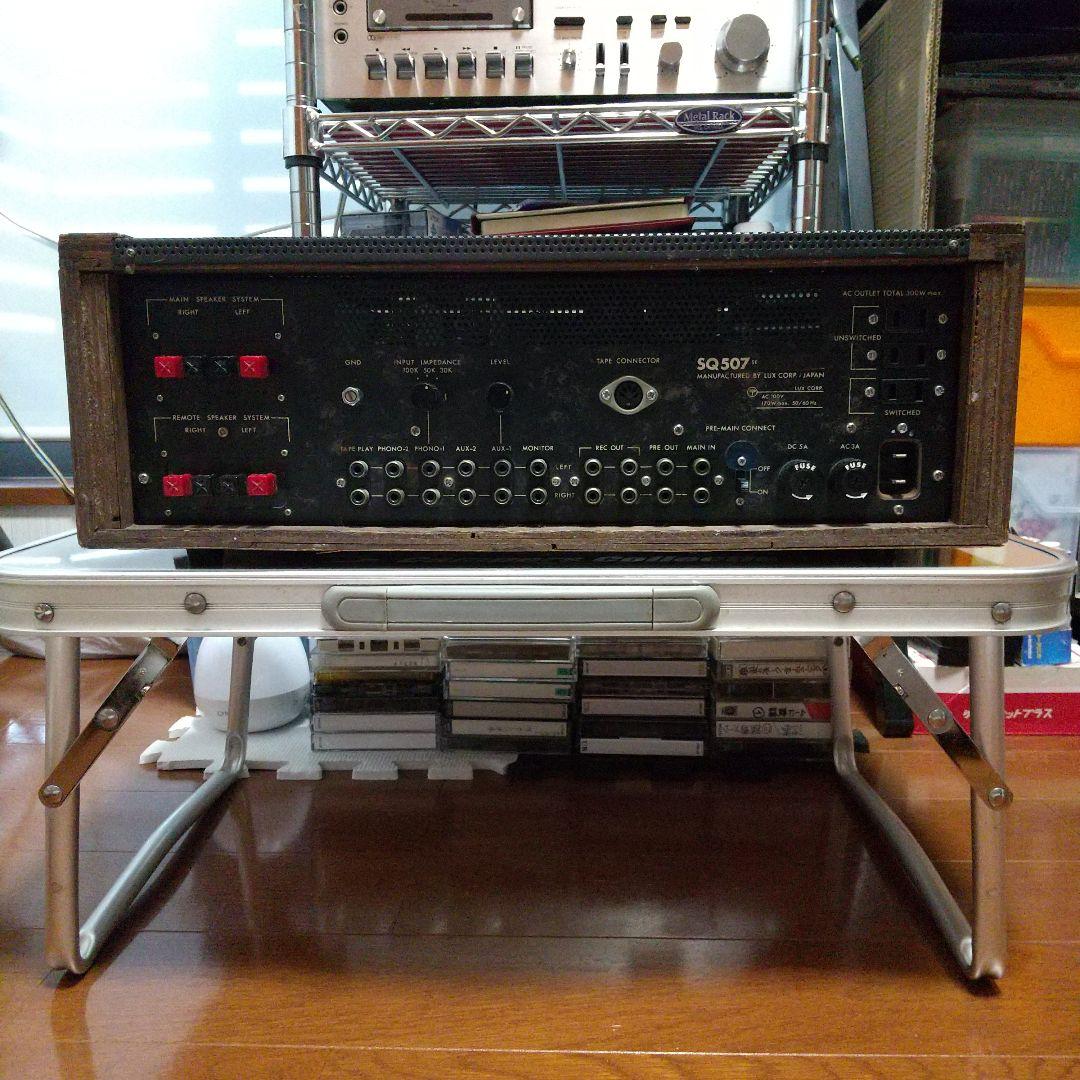ラックスマン SQ507 プリメインアンプ (訳あり)