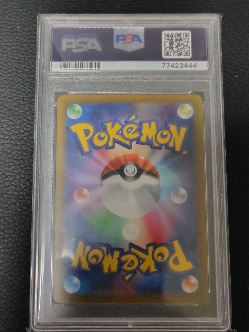 リザードンvstar sar PSA10