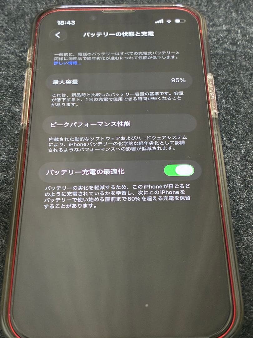 【美品】Apple iPhone 13 mini 256GB