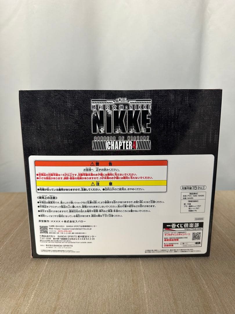 NIKKE フィギュア　一番くじ　フィギュアセット　未開封