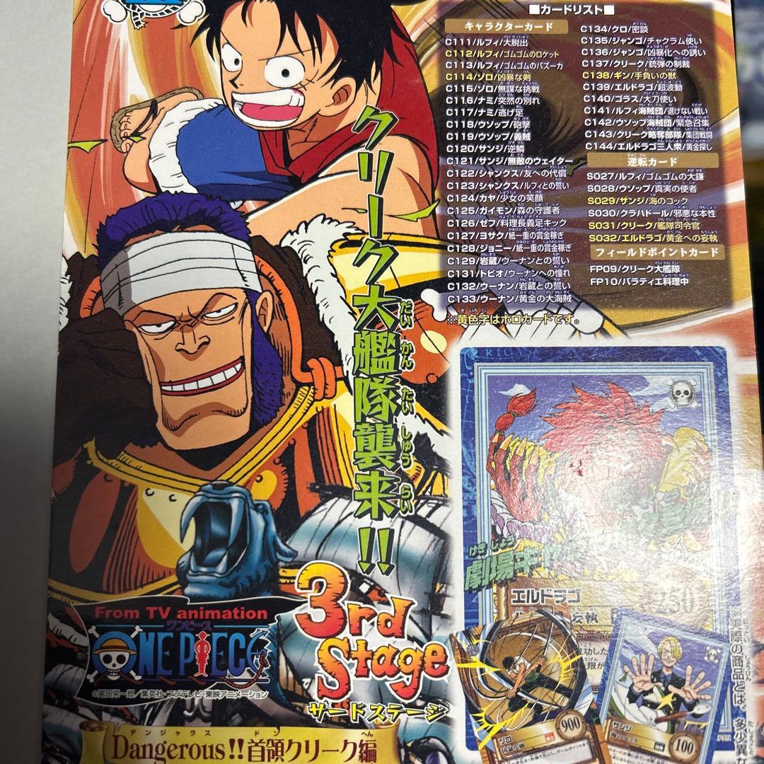 カードダス ワンピース 3rd Stage 台紙 2000 ONE PIECE