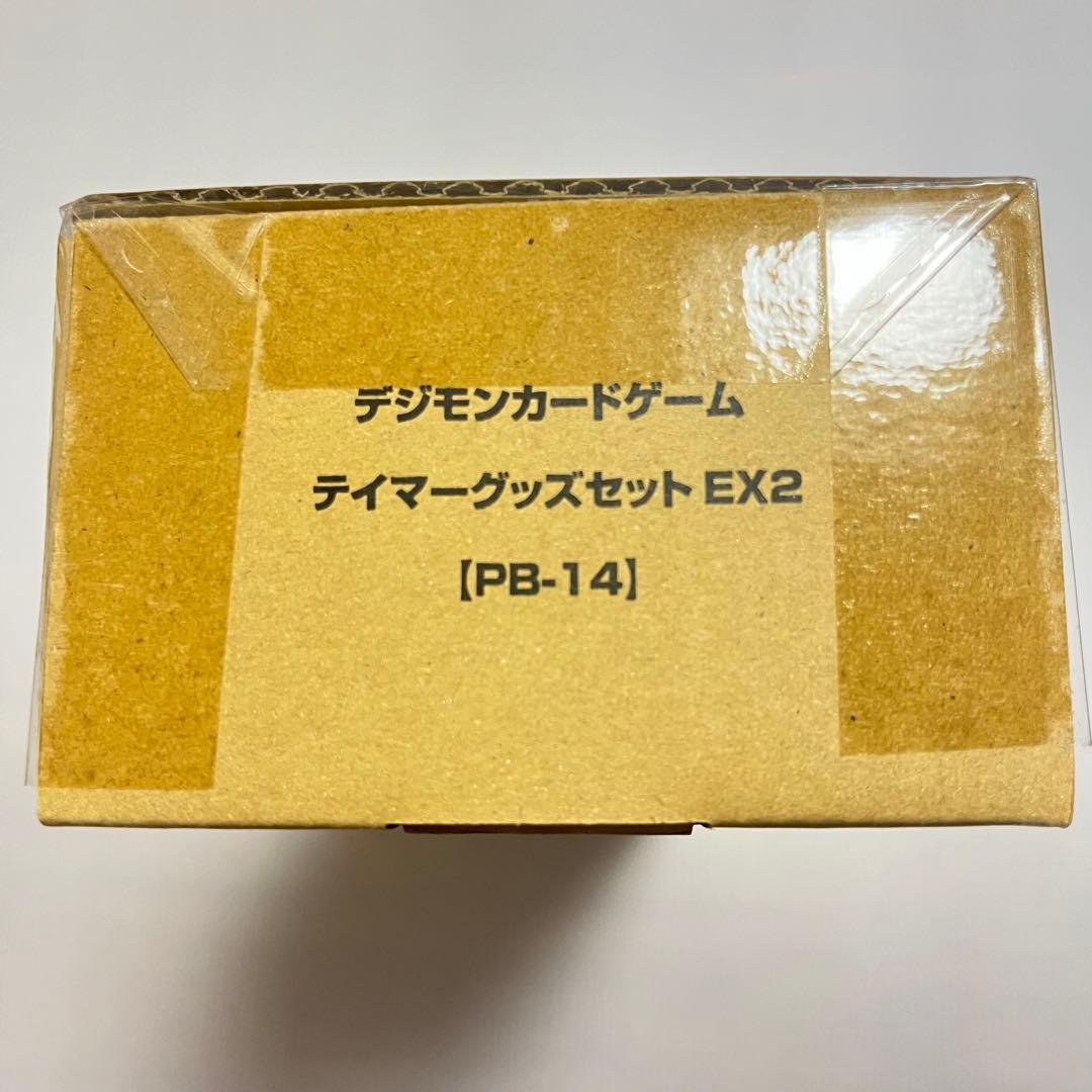 デジモンカードゲーム テイマーグッズEX2 PB-14