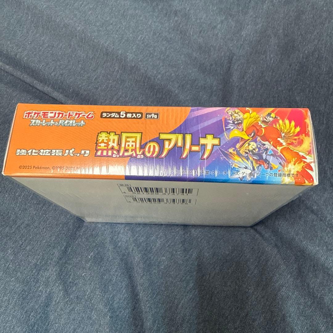 ポケモンカードゲーム 熱風のアリーナBOX シュリンク付き