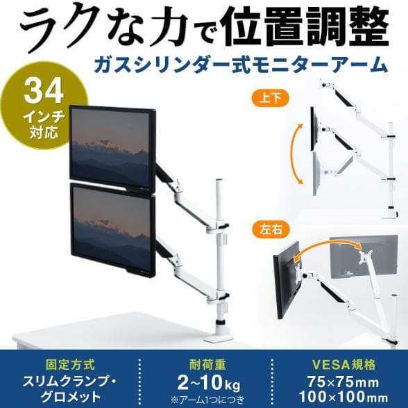 新品未開封■SANWA CR-LA1303WN モニターアーム 34インチ対応