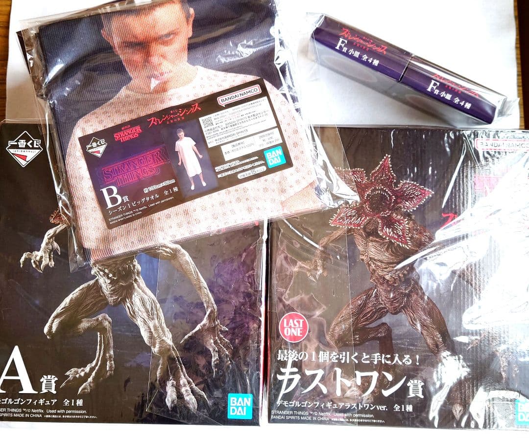 ストレンジャーシングス　一番くじ 　ラストワン賞　A賞　B賞　F賞　H賞　未開封