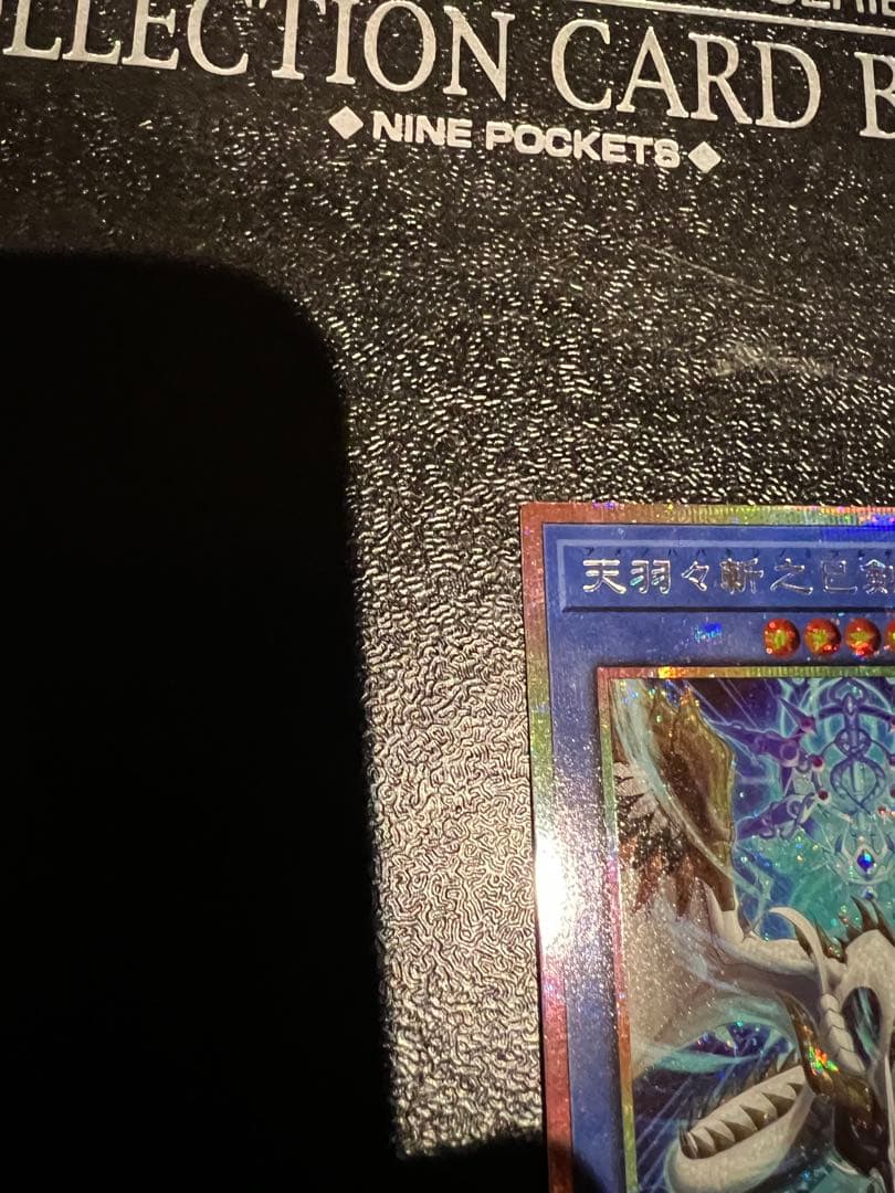遊戯王　天羽々斬之巳剣