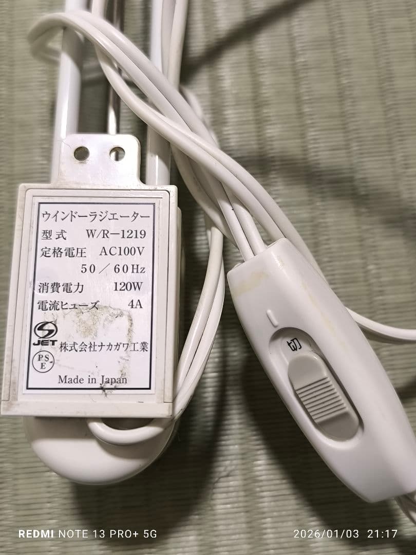 窓下電気ヒーター 3本セット
