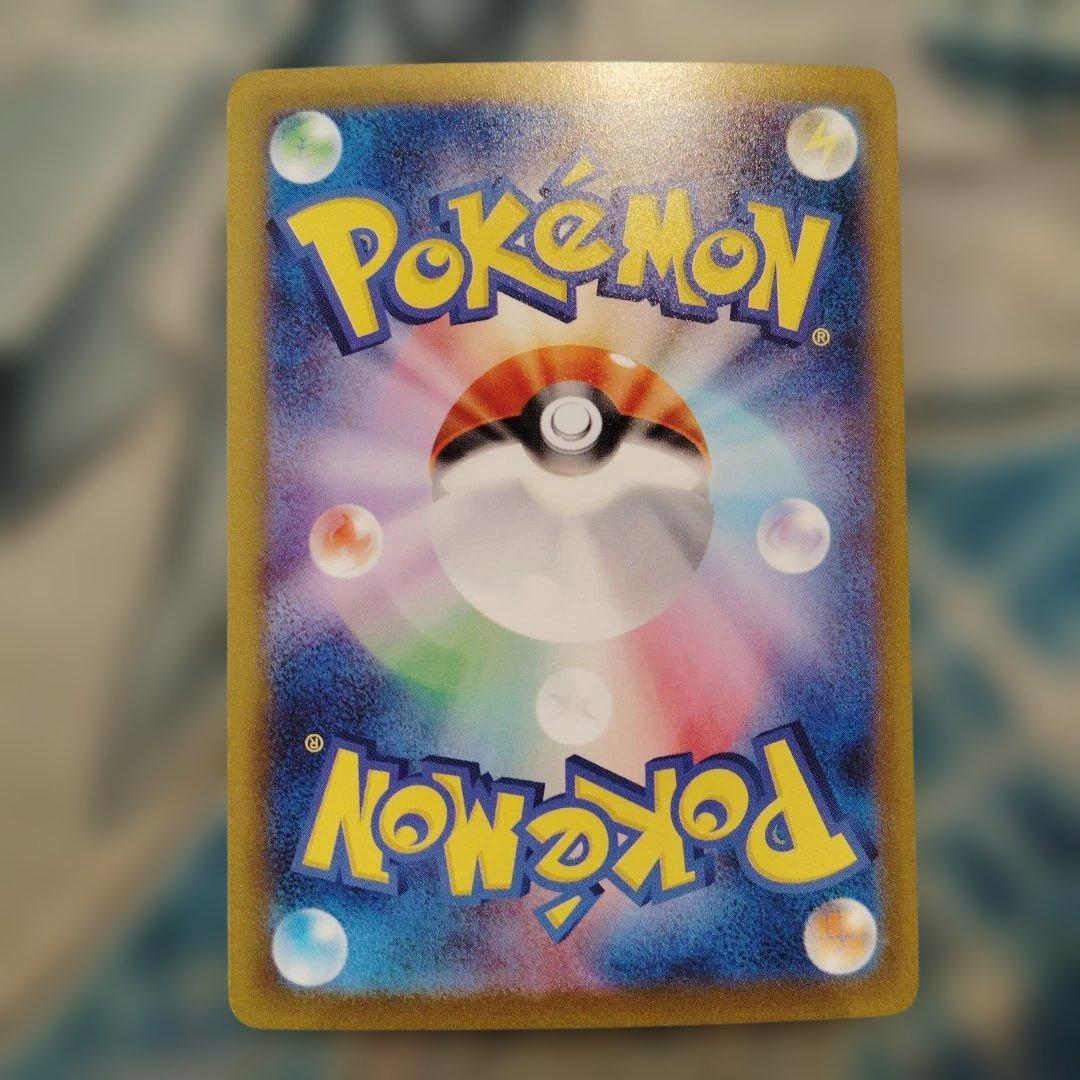 メガカイリューex　sar ポケモンカード