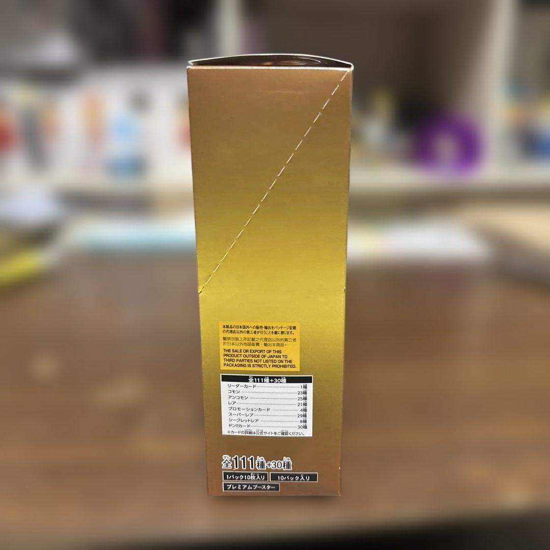 ONE PIECE CARD THE BEST PRB-01 新品未開封テープ付