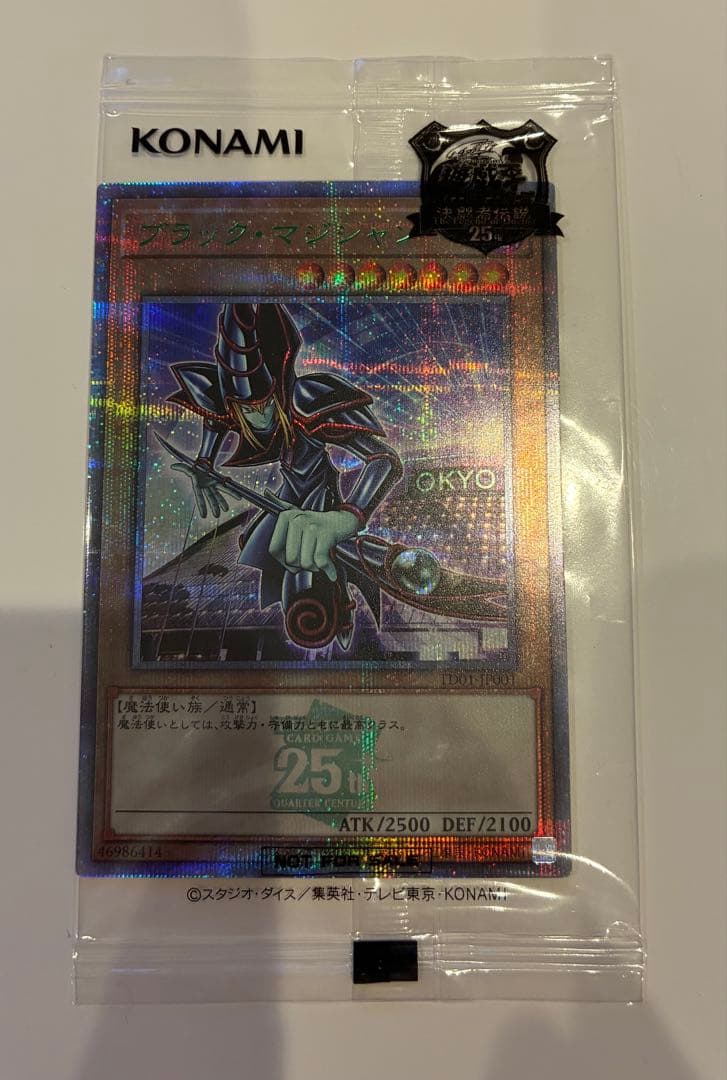 ナ*藤様 遊戯王 決闘者伝説 東京ドーム 来場者特典 青眼の白龍 ブラック・マジ