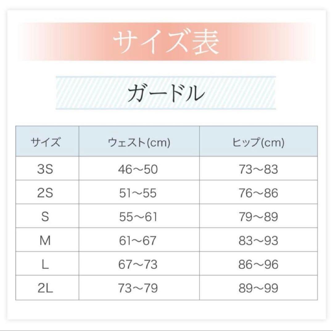 リポサポ　圧迫ガードル Lサイズ　即日発送！