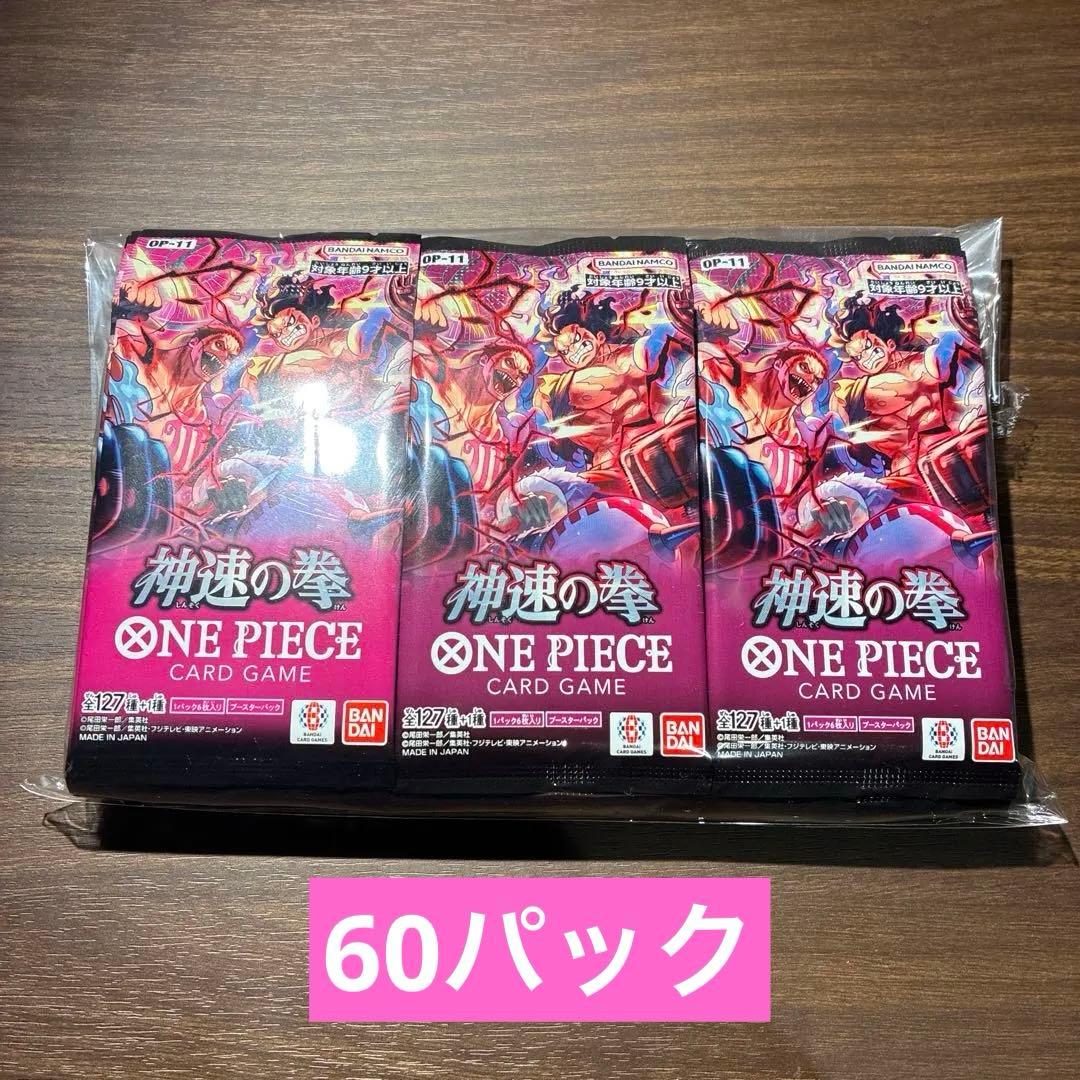 ワンピース カードゲーム 神速の拳 60パック