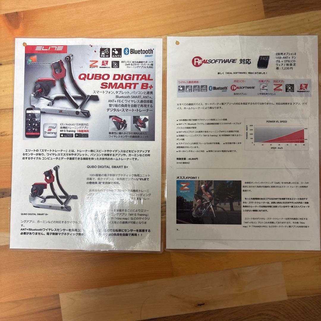 ELITE Qubo Digital Smart B+ 固定ローラー