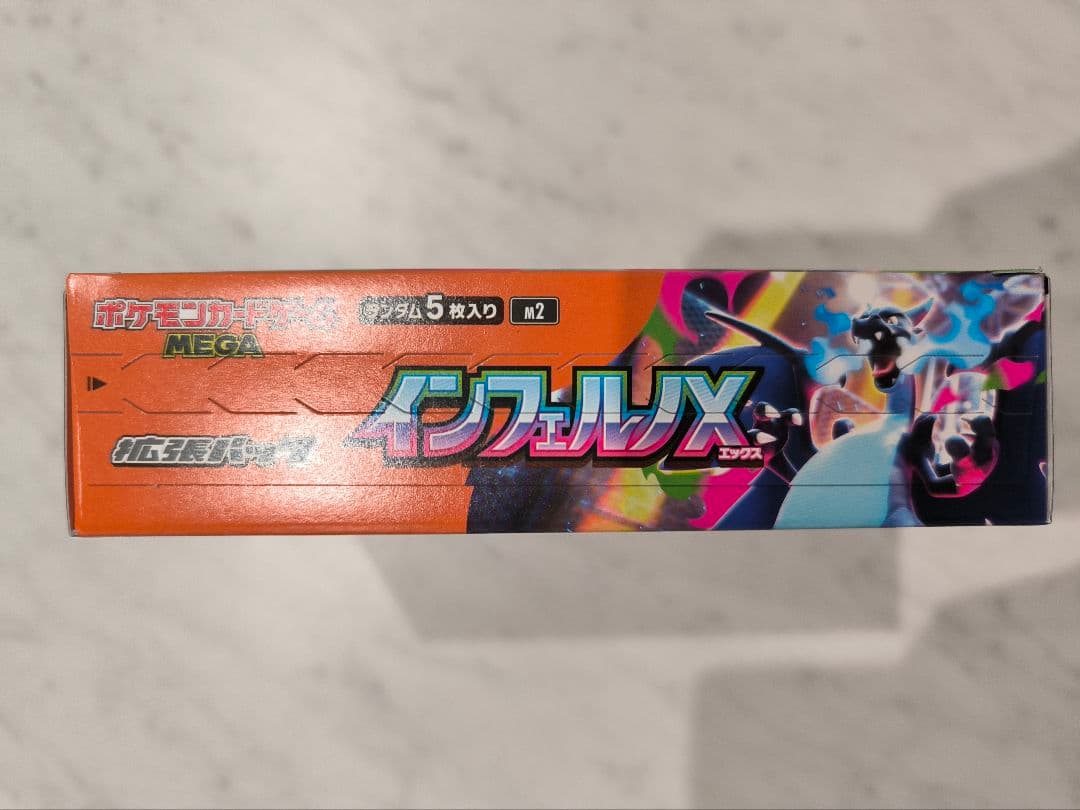 未開封　インフェルノX MEGAドリームex　シュリンクなし ペリペリあり
