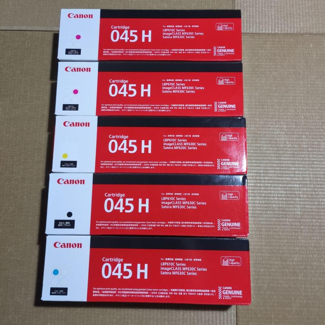 Canon 045 H トナーカートリッジ 4色セット