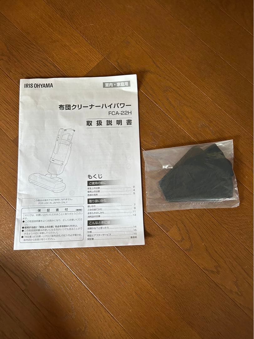 IRIS OHYAMA ふとんクリーナー 本体