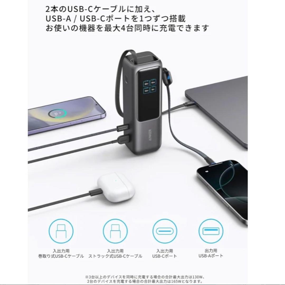 Anker Power Bank 25000mAh, Built-In & 巻取
