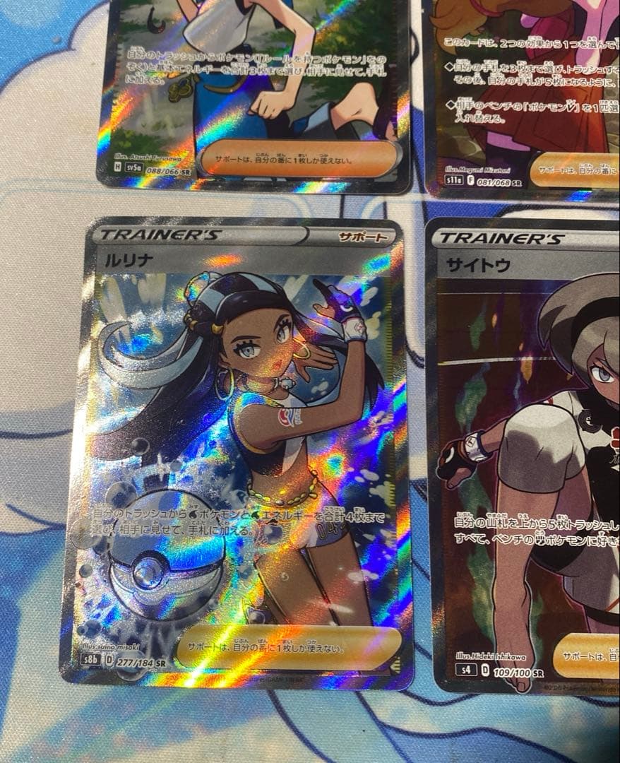 女性SR、SAR 6枚セット