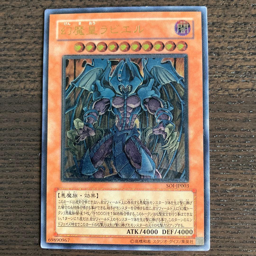 三幻魔　レリーフ3枚セット